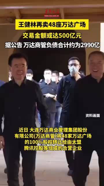 万达究竟欠了多少钱——深度解析