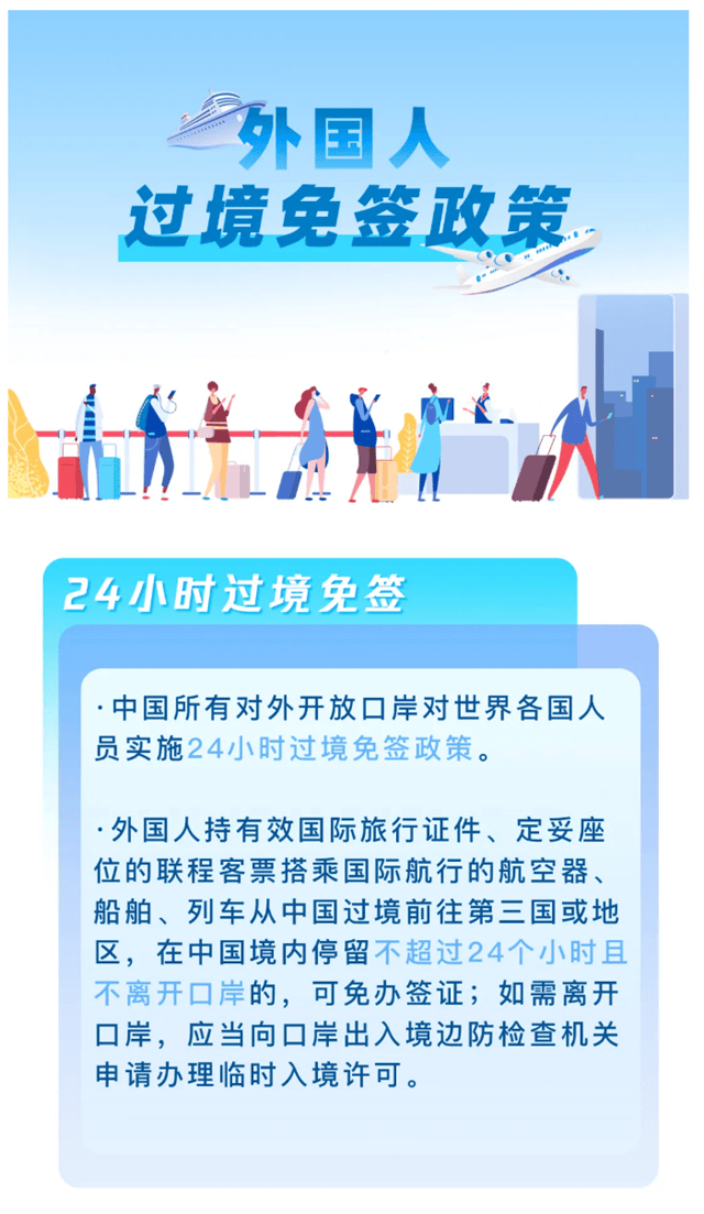 中国对沙特等四国试行免签政策，开启新时代的中沙友好交流之旅