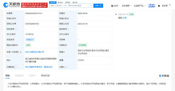 宇树科技全新启程，见证名称变革的力量