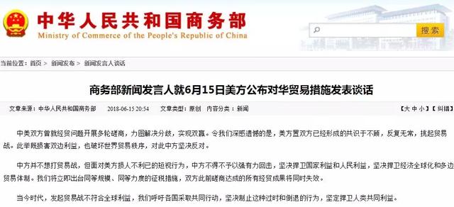 中方回应特朗普关税政策被叫停，深度分析与展望