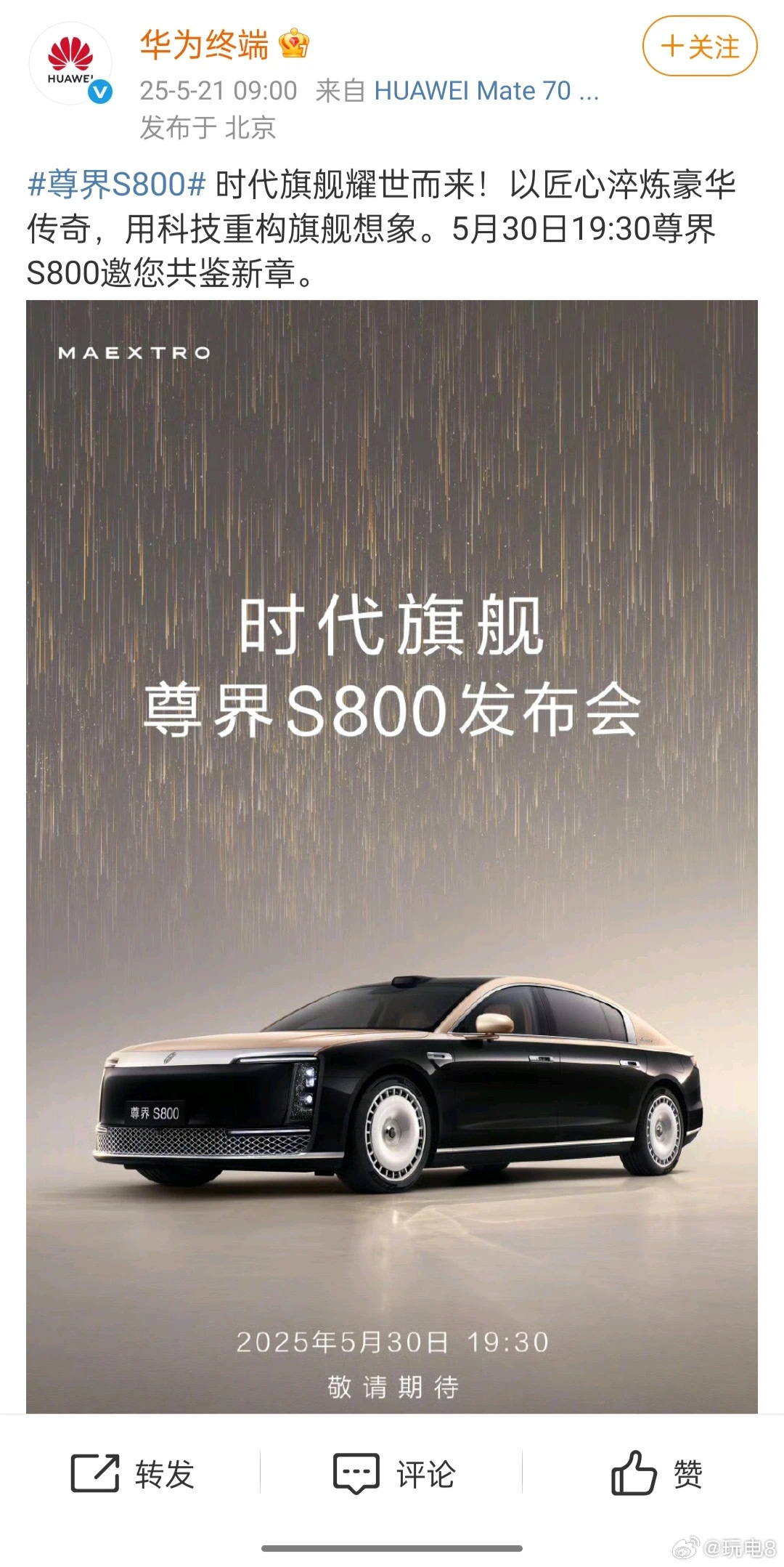 尊界S800价格公布，引领新时代的豪华座驾