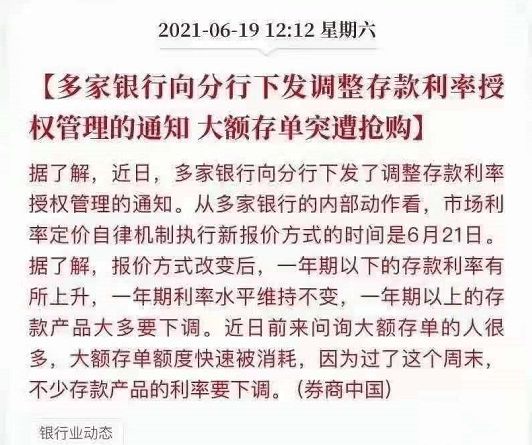 存款降息，贷款利息会变吗？解读金融市场的微妙变化