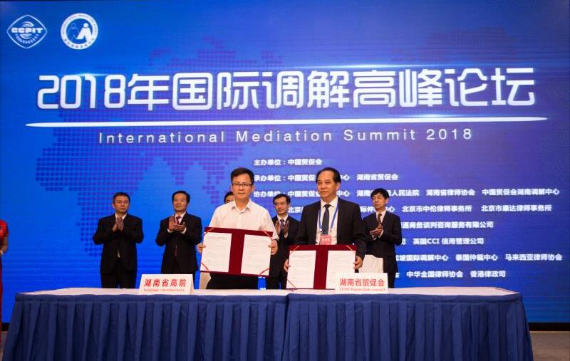 揭秘，2019年国际调解高峰论坛举办地——一场智慧与和谐的盛会