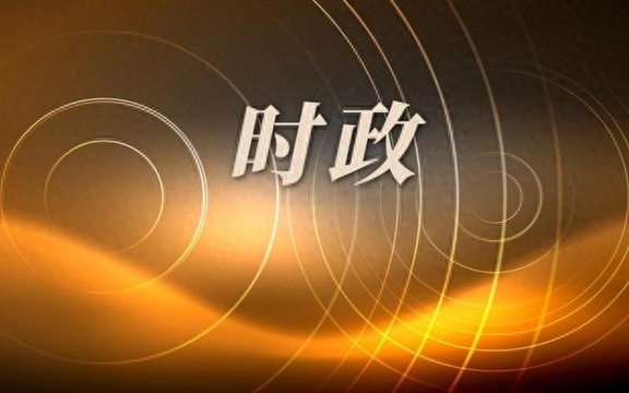 王毅签署国际调解院公约，推动全球和谐共处的积极行动