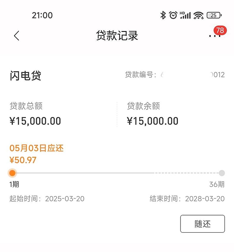 银行员工未完成消费贷任务，一周扣三百背后的故事