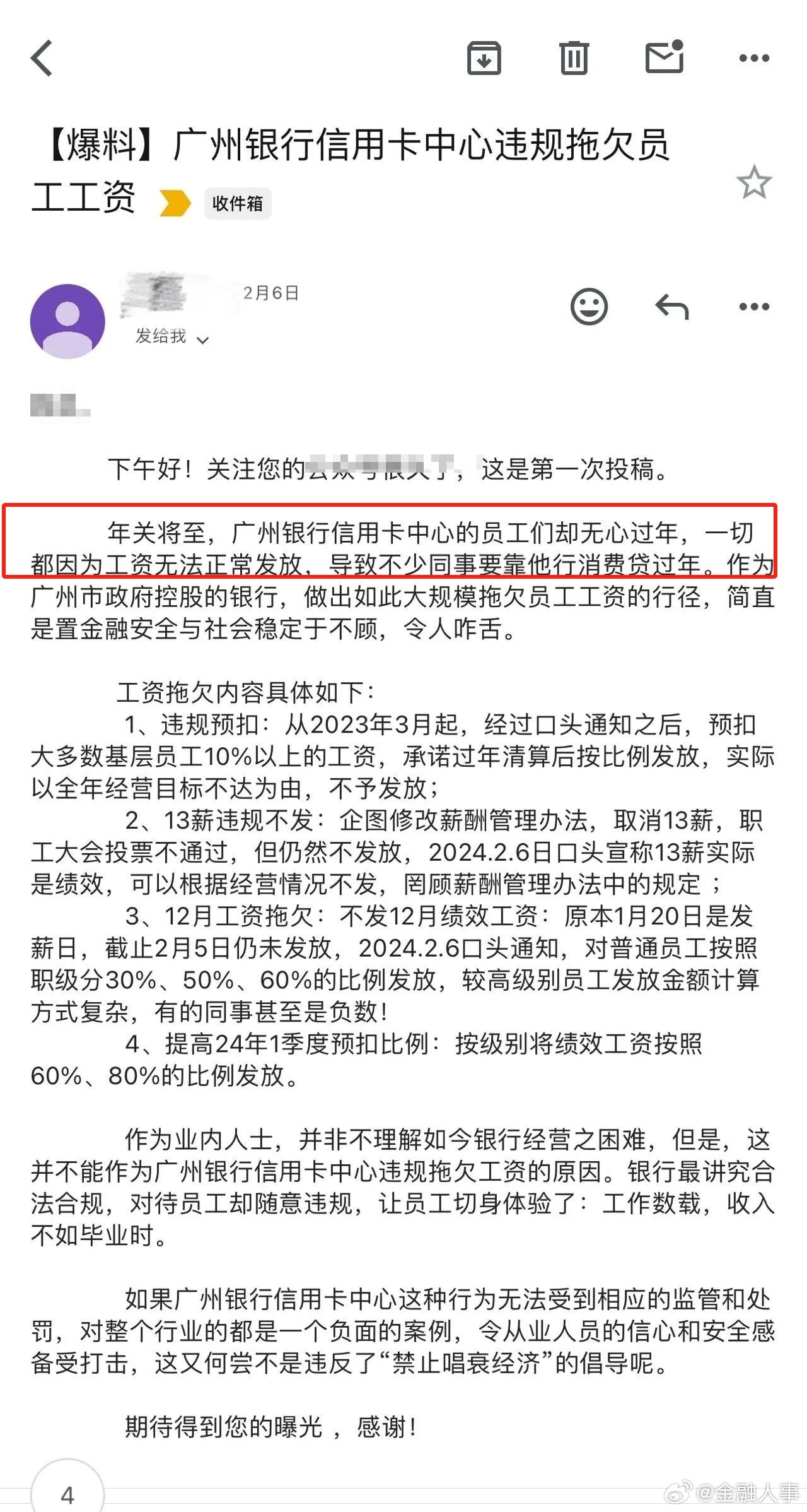银行员工未完成消费贷任务，一周扣三百背后的故事