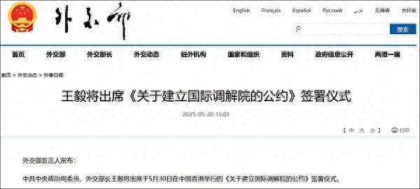 王毅签约国际调解院公约与李家超握手，共筑国际和谐新篇章
