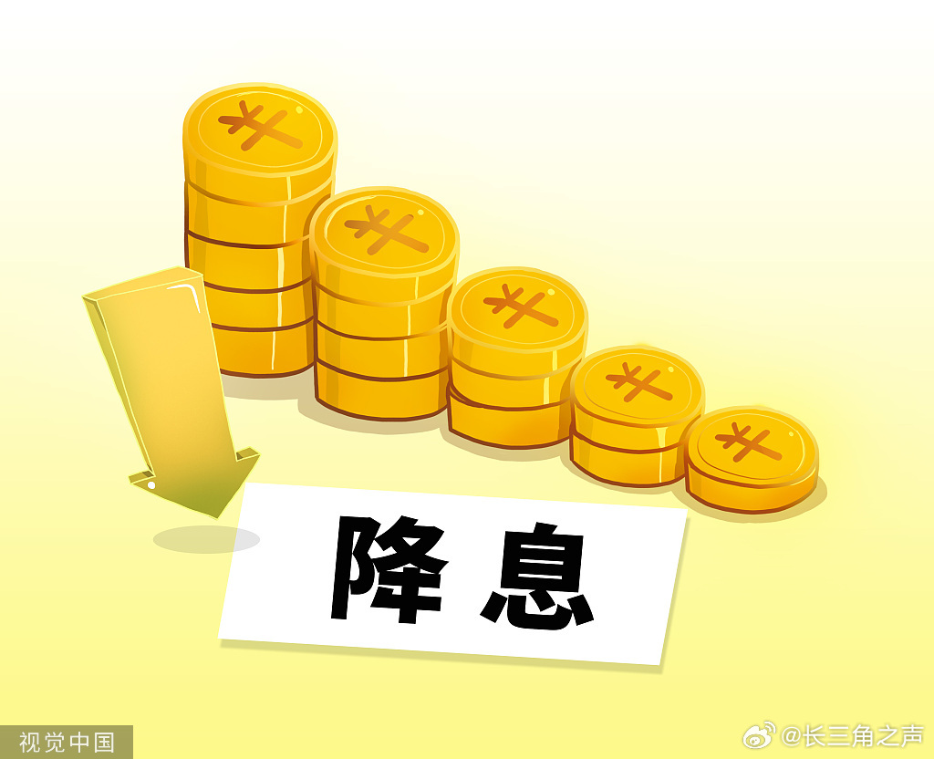 降息对原来的存款有影响吗？全面解读降息对存款的影响