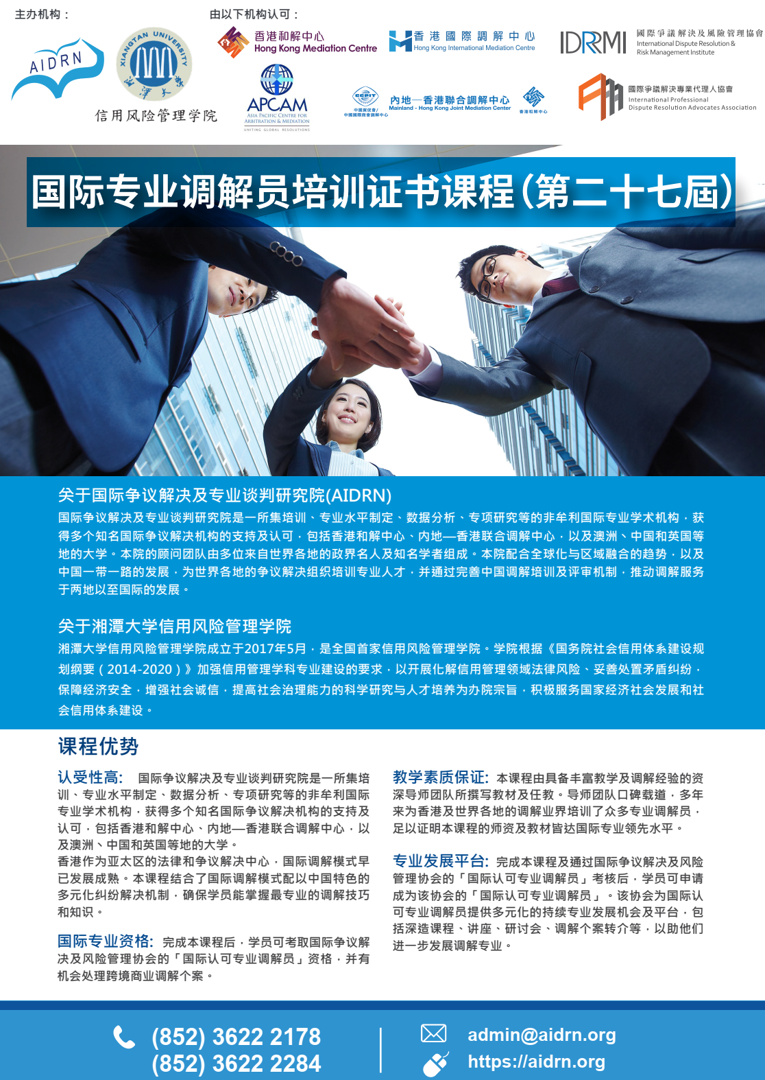 国际专业调解员含金量深度解析