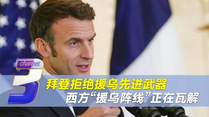 马克龙被打脸后说了啥？唇语专家破解