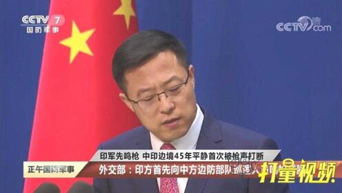 中方为什么不开枪，深度解析