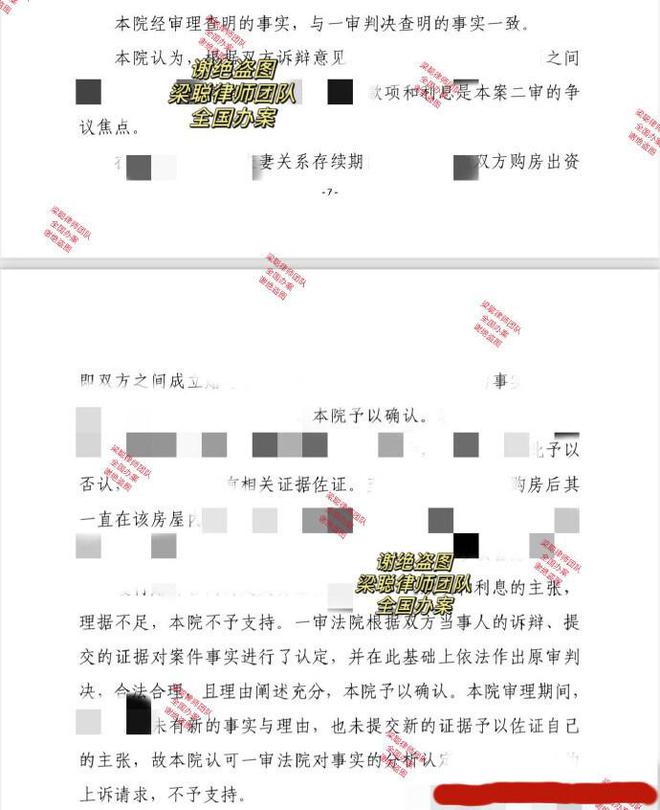 律师眼中的收同案相反判决，探究与反思