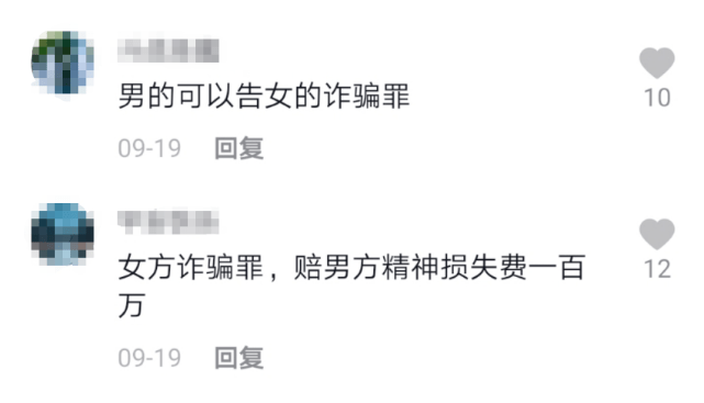婚内强奸案当事人与妻子协议离婚事件分析