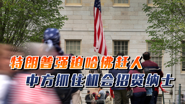 特朗普欢迎中国留学生，中美友谊的新篇章