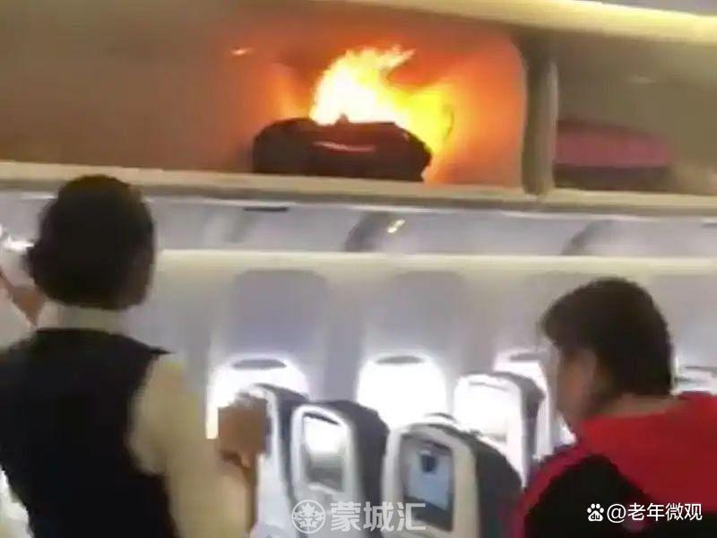 旅客充电宝冒烟致飞机返航，南航通报事件分析