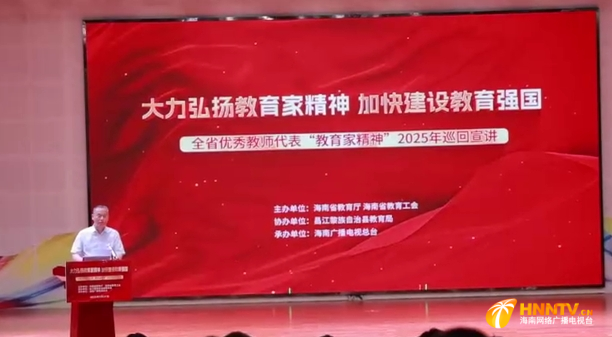 加快建设教育强国，迈向未来教育的崭新篇章