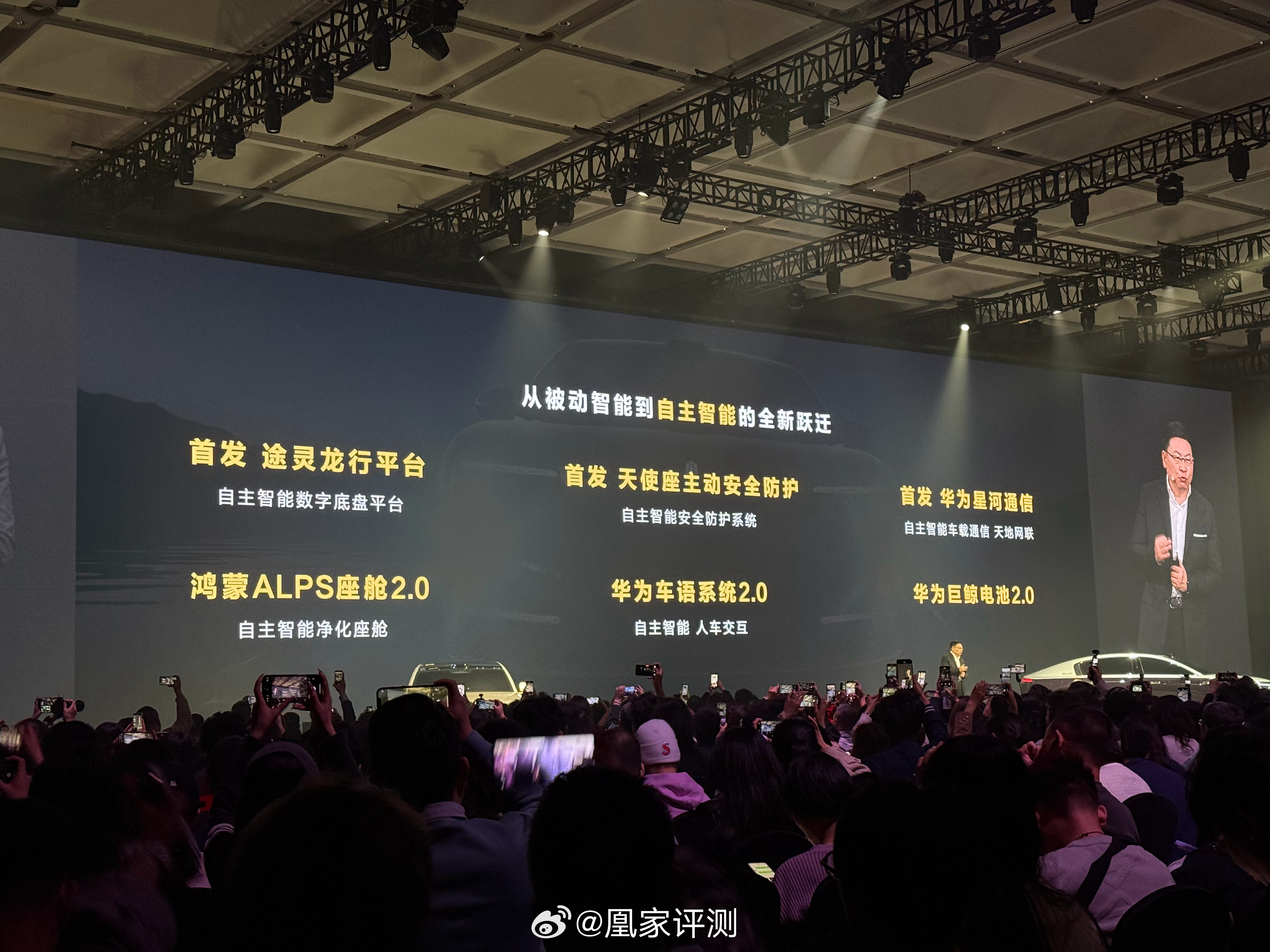 余承东谈智驾，支持打击乱吹牛