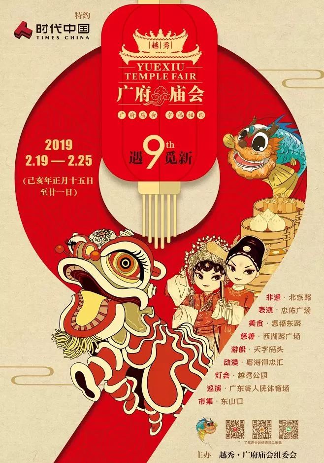 广东文化火到连老外都知道了