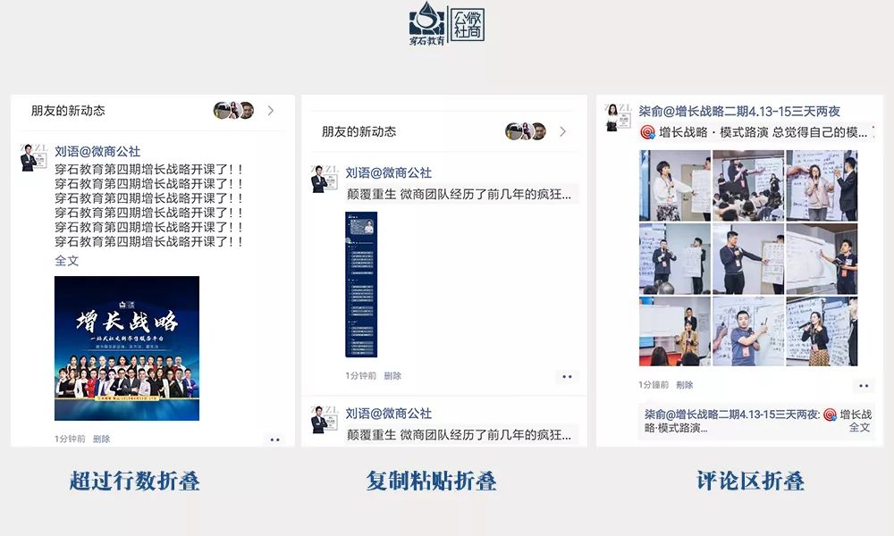 朋友圈新特性，折叠艺术，互动与表达的再升级