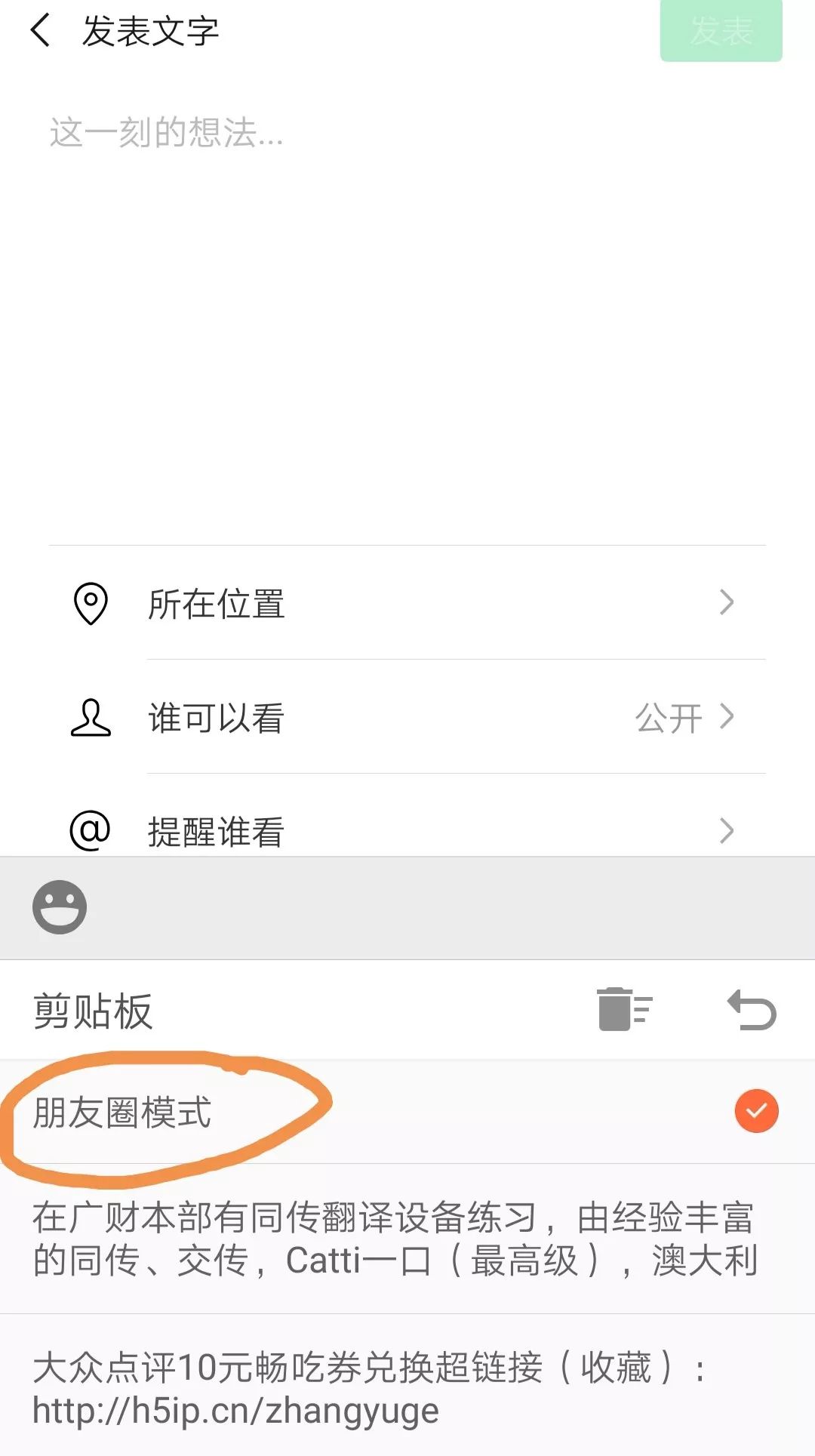 朋友圈新特性，折叠艺术，互动与表达的再升级