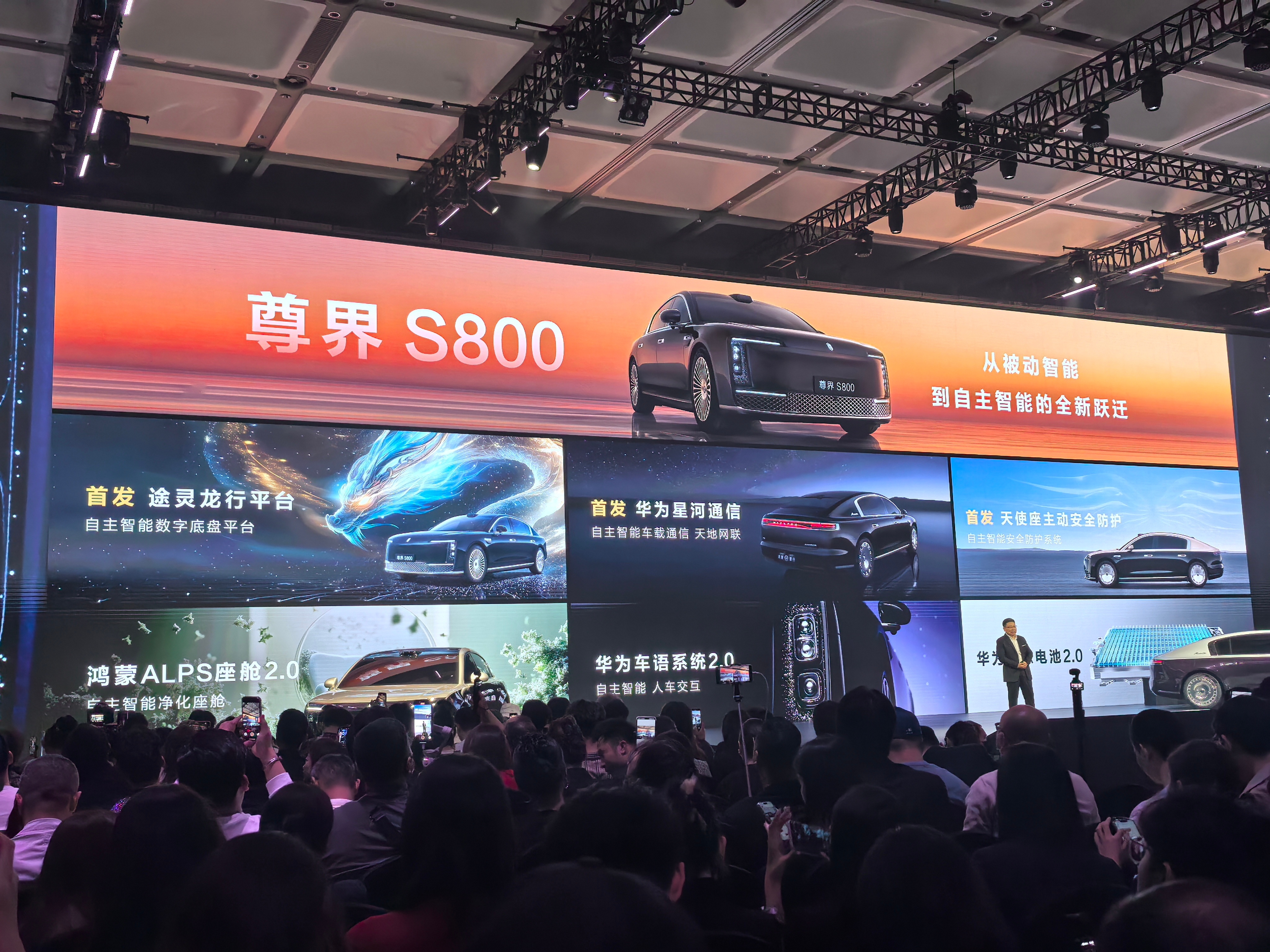尊界S800震撼上市，引领智能科技新纪元