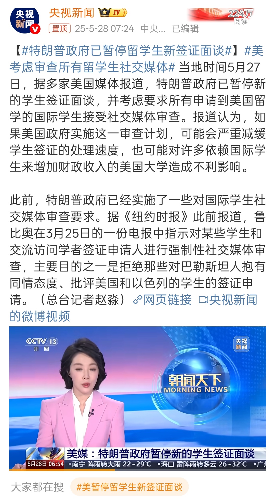 特朗普留学生新规定，影响与解读