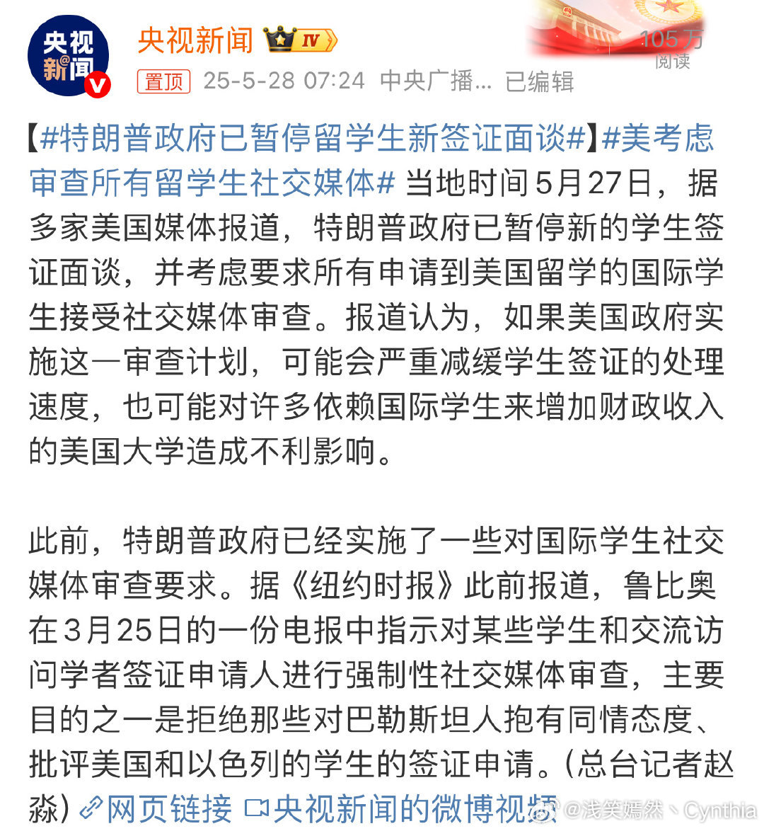 特朗普留学生新规定，影响与解读