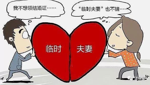 只同居不结婚的坏处