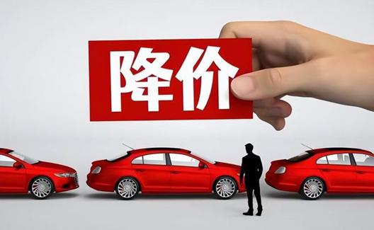 官方批某车企大幅降价搞价格战，行业乱象与未来发展思考