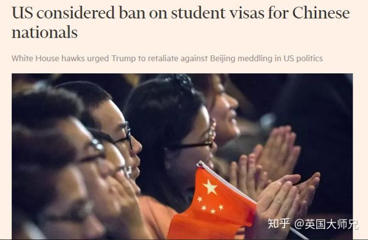 特朗普针对中国留学生最新消息分析