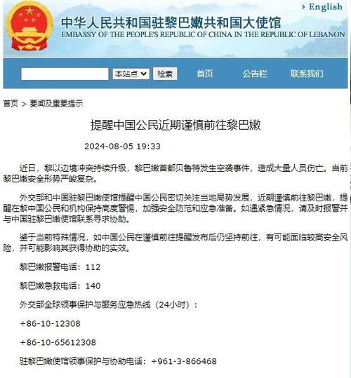 多名中国公民被印度拘捕，我使馆提醒，保护自身权益，遵守当地法律