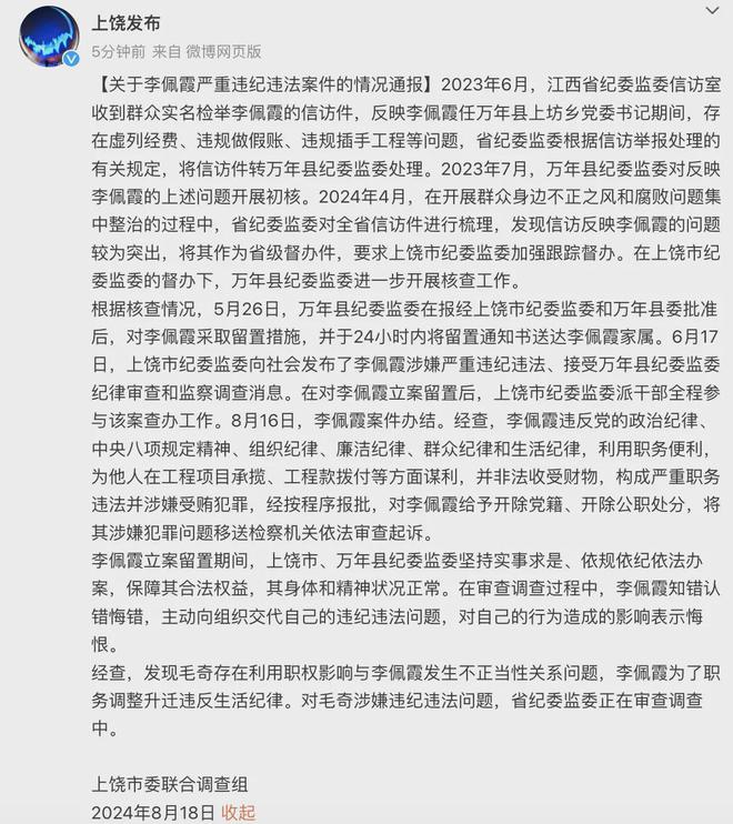 省纪委回应县委书记建豪华厕所事件，透明监督，维护公平正义