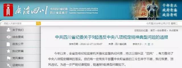 省纪委回应县委书记建豪华厕所事件，透明监督，维护公平正义