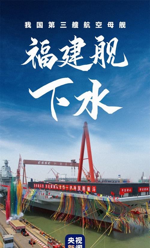解放军三航母齐头并进，均有新动作展现海上强国风采