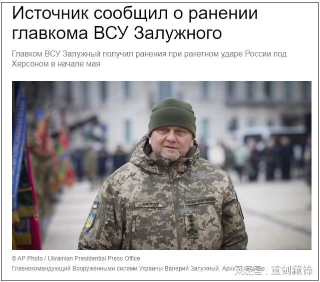 乌克兰总司令，英雄之魂，民族之骄傲