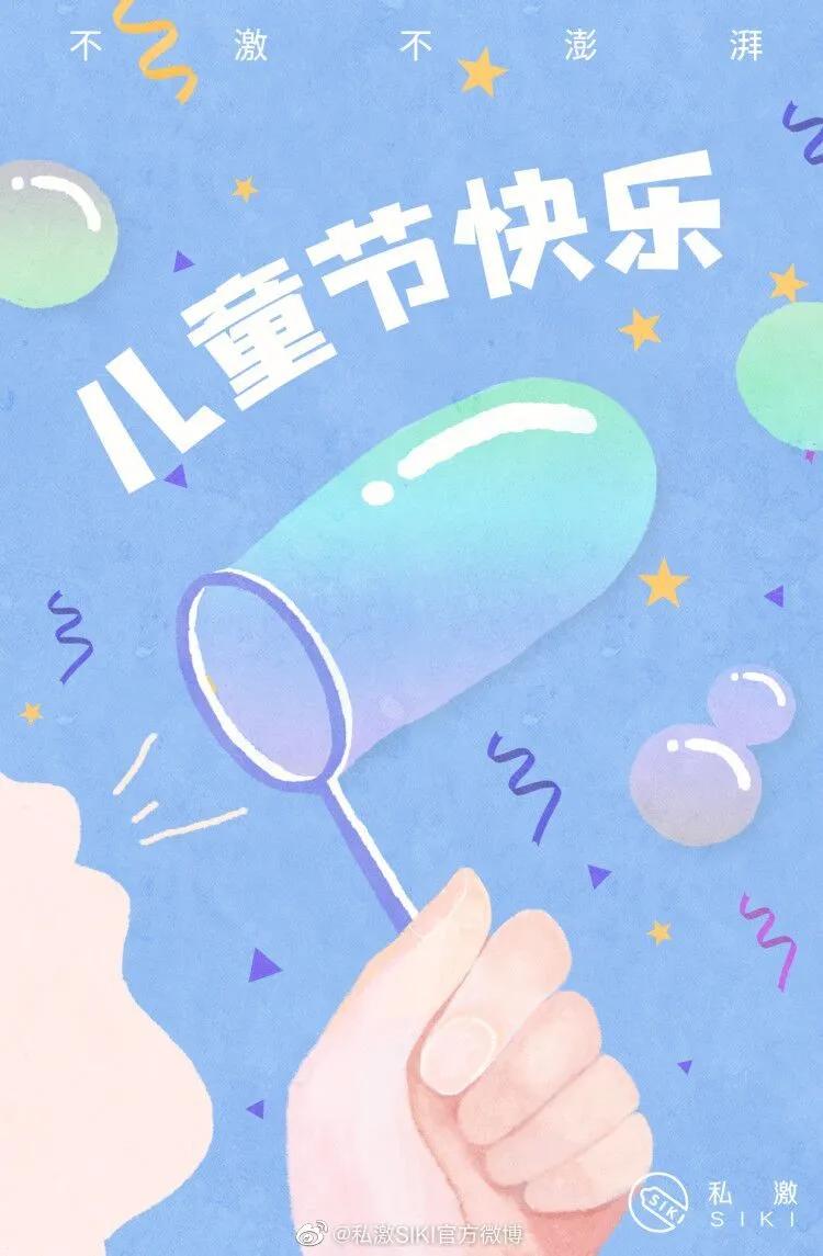 欢庆儿童节，快乐文案大赏