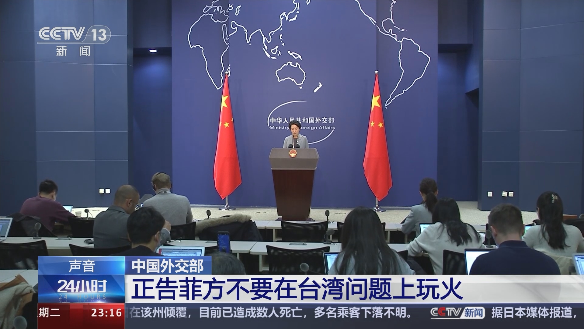 外交部，勿要玩火——论国际关系中的冷静与明智决策