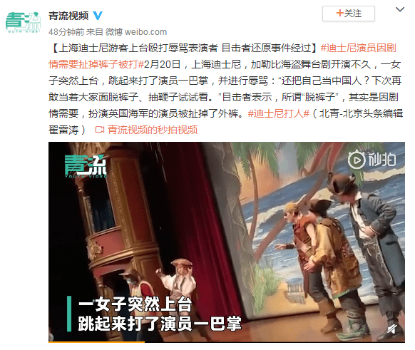 上海警方通报迪士尼游客打架事件