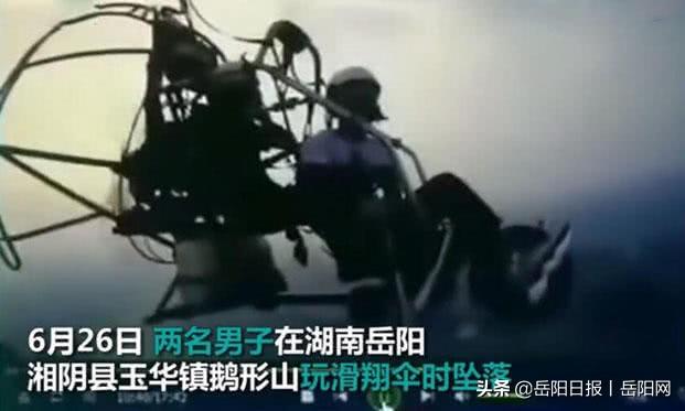 滑翔伞女生身亡事件，反思与启示