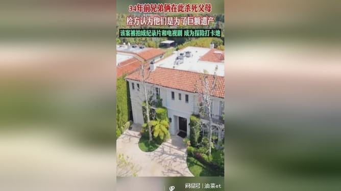 揭秘凶宅高价拍出背后的故事