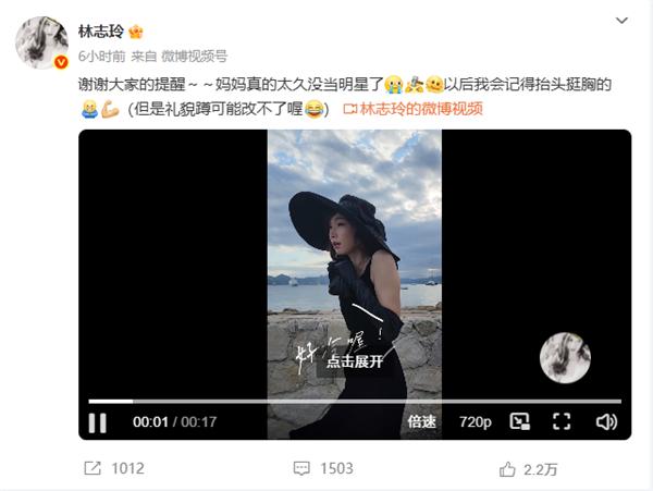 林志玲回应缩脖子事件，公众人物的言行与形象塑造