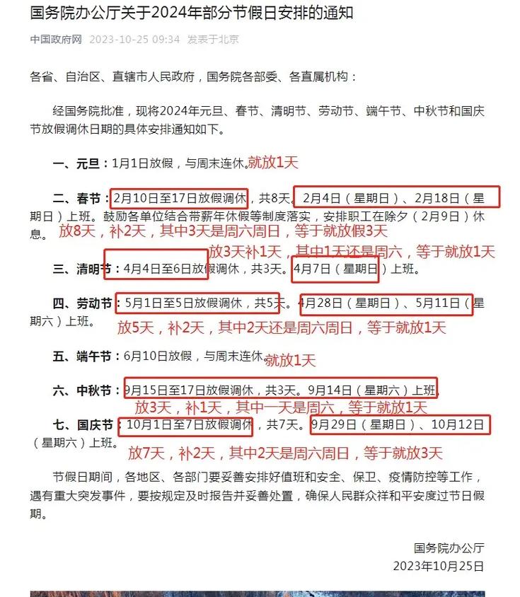 未来四个月无节假日，我们如何应对？