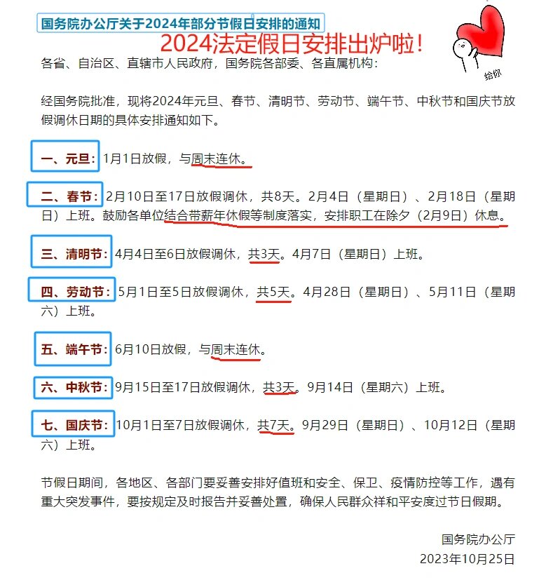 未来四个月无节假日，我们如何应对？