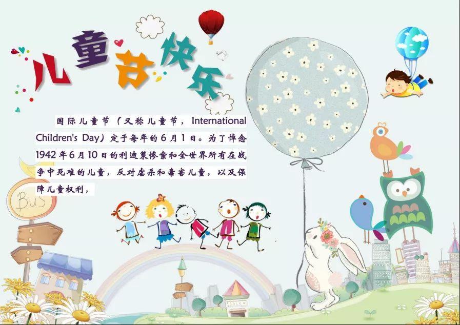 儿童节祝福语短句集结