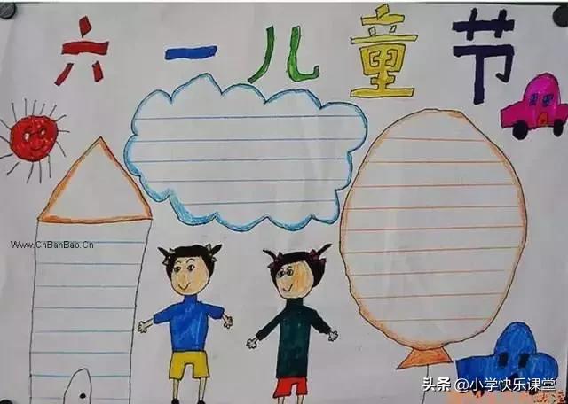 儿童节祝福语短句集结