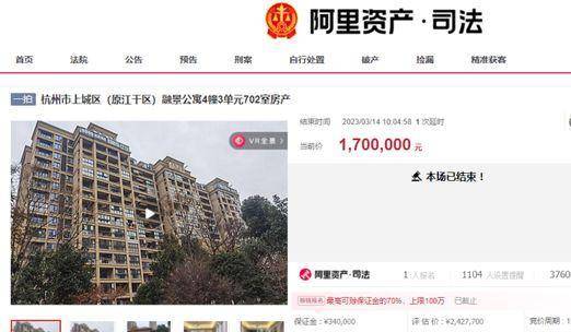 凶宅竞拍14轮后的成交传奇