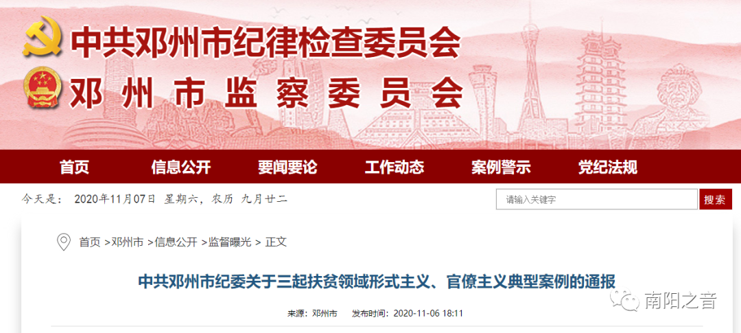 中央通报两起官员违规吃喝致死事件，警醒与反思