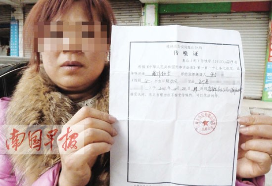 女子与被告名字同音屡遭传唤调查，一场关于身份与误会的较量