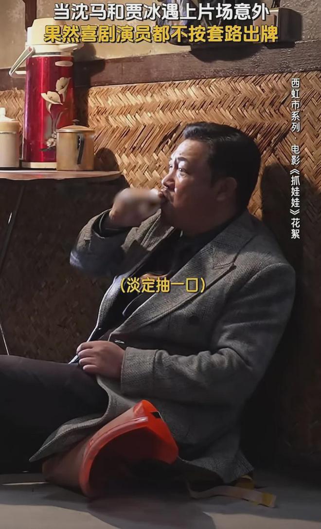贾冰与沈腾，谁更搞笑？一场喜剧的盛宴
