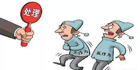 政府不作为导致严重后果，25人被处罚
